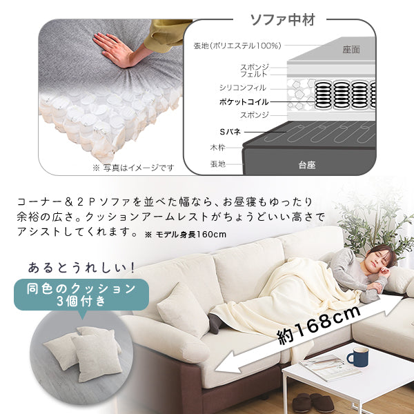 コーナーソファ ファブリックタイプ