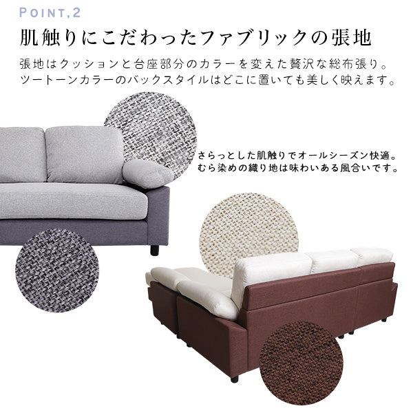 コーナーソファ ファブリックタイプ