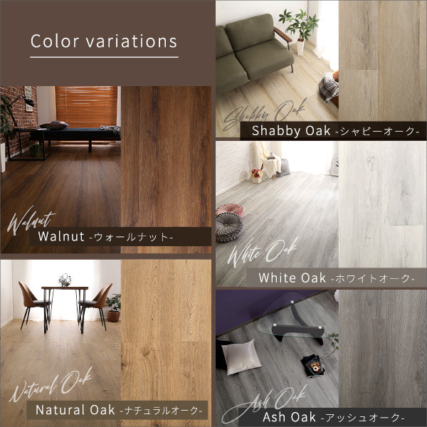 はめこみ式フロアタイル 96枚セット【Wood Flats-ウッドフラッツ-】