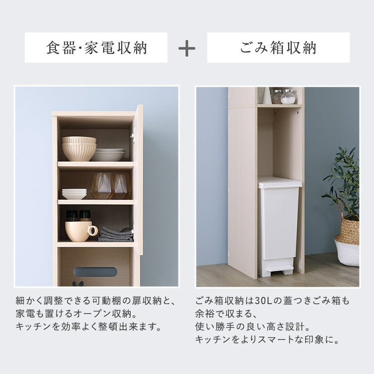 さわやかな木製ごみ箱上ラック すき間収納タイプ