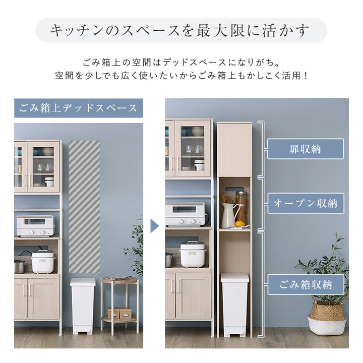 さわやかな木製ごみ箱上ラック すき間収納タイプ