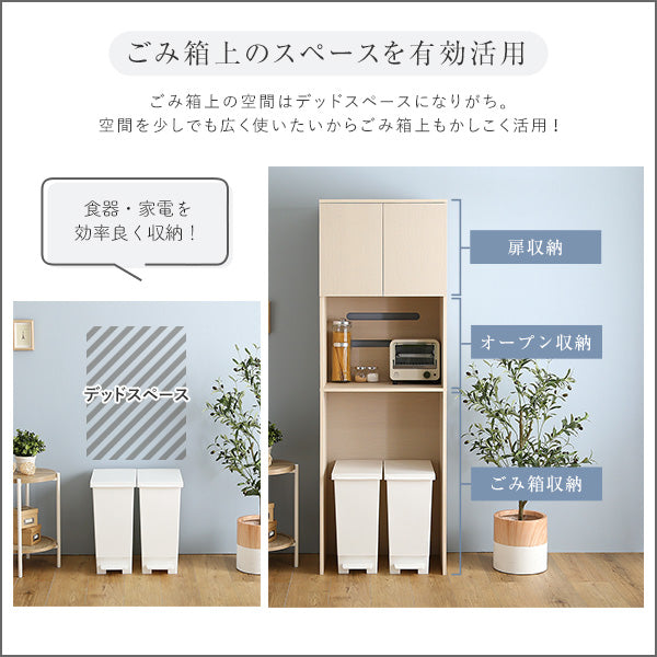 さわやかな木製ごみ箱上ラック スリムタイプ