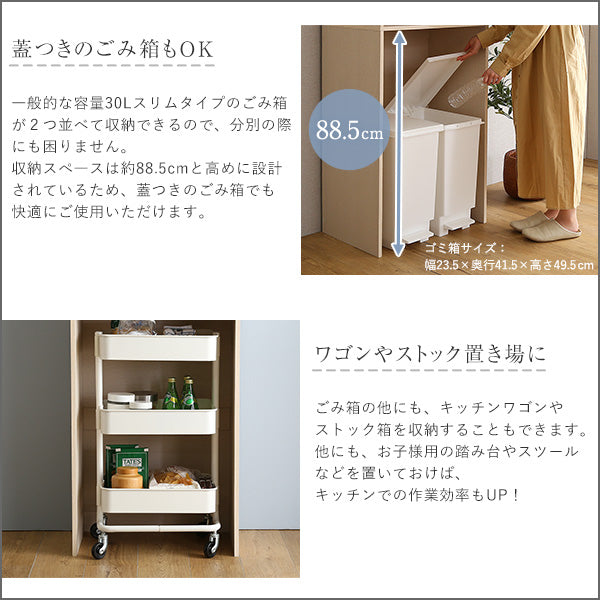 さわやかな木製ごみ箱上ラック スリムタイプ