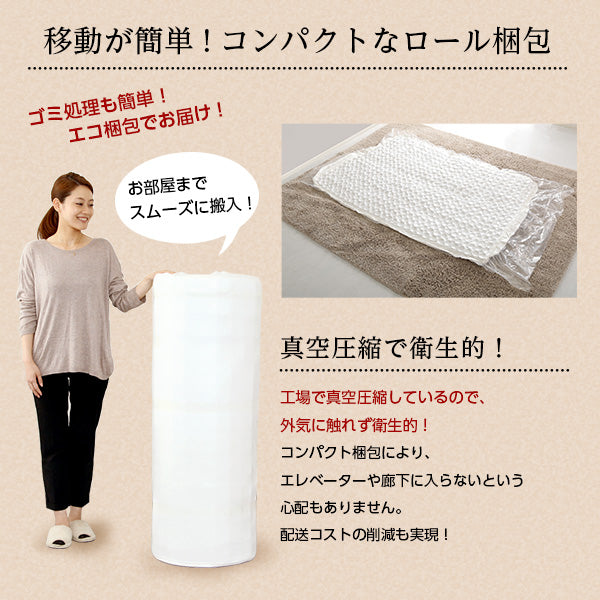 ポケットコイルスプリングマットレス【-Robilia-ロビリア】（ダブル用）※ロール梱包でラクラク搬入可能！※