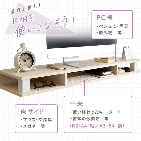 さわやかなモニター台110cm幅