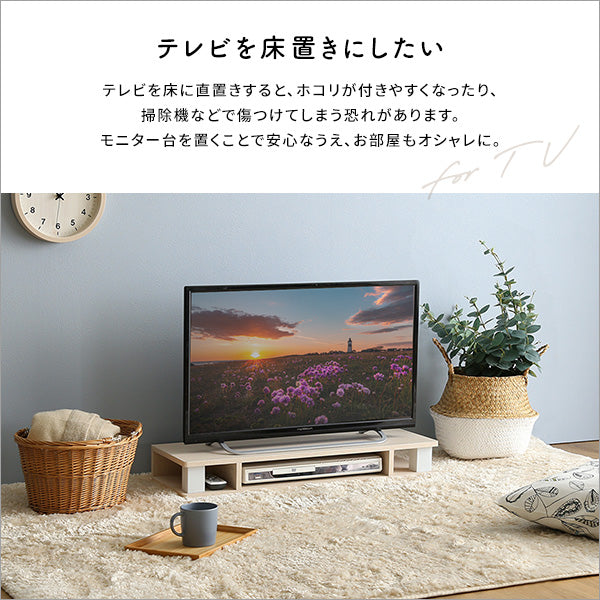 さわやかなモニター台80cm幅