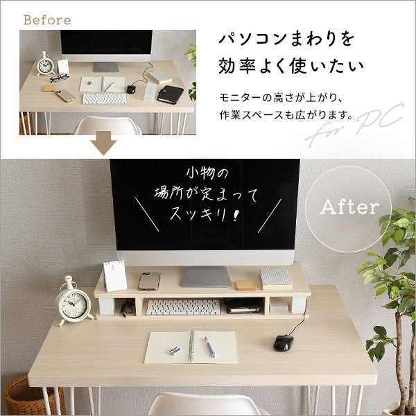 さわやかなモニター台80cm幅