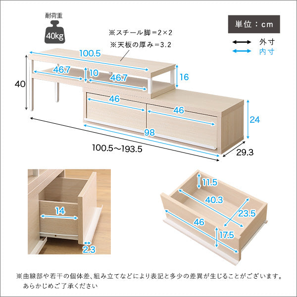 さわやかな完成品伸縮テレビ台