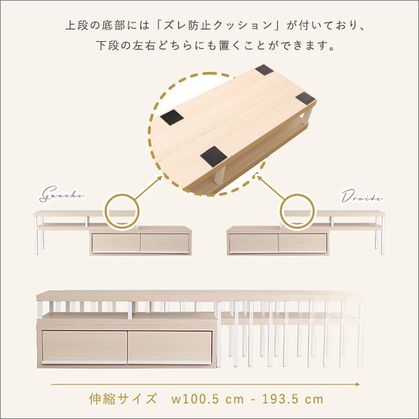 さわやかな完成品伸縮テレビ台
