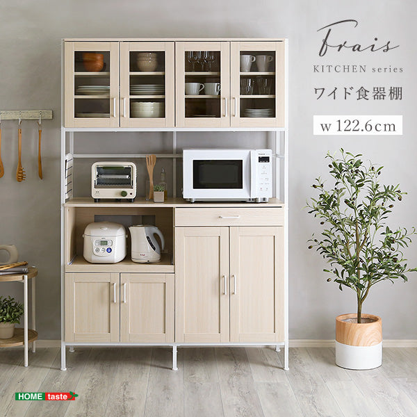 さわやかなオシャレワイド食器棚 【Frais-フレ-】