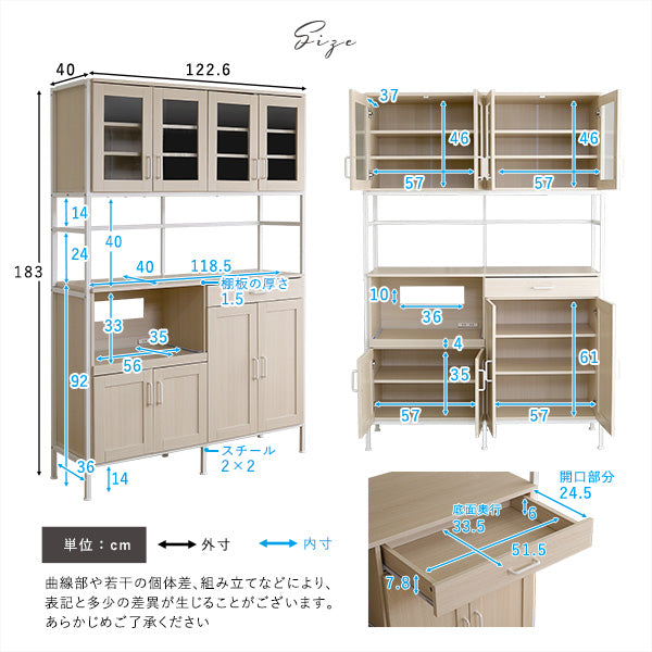 さわやかなオシャレワイド食器棚 【Frais-フレ-】