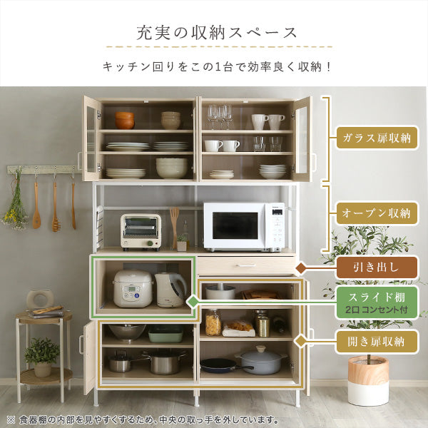 さわやかなオシャレワイド食器棚 【Frais-フレ-】