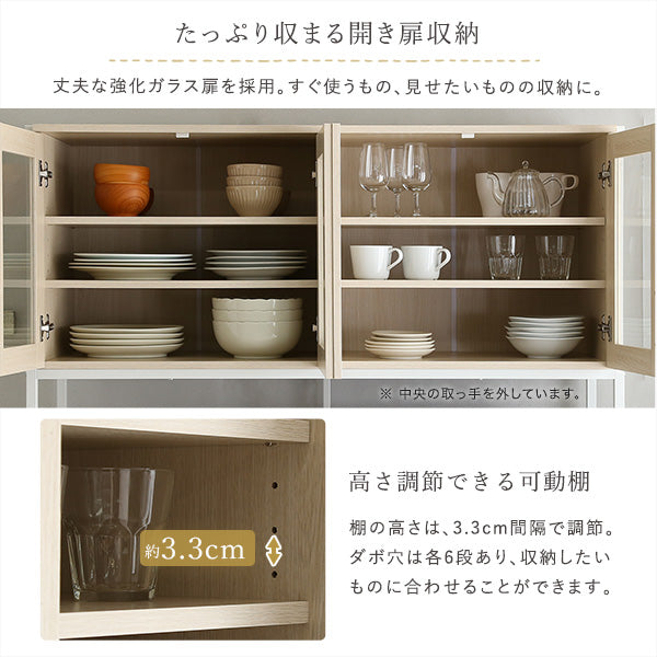 さわやかなオシャレワイド食器棚 【Frais-フレ-】