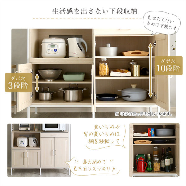 さわやかなオシャレワイド食器棚 【Frais-フレ-】