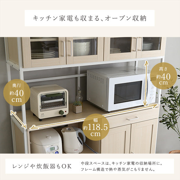 さわやかなオシャレワイド食器棚 【Frais-フレ-】