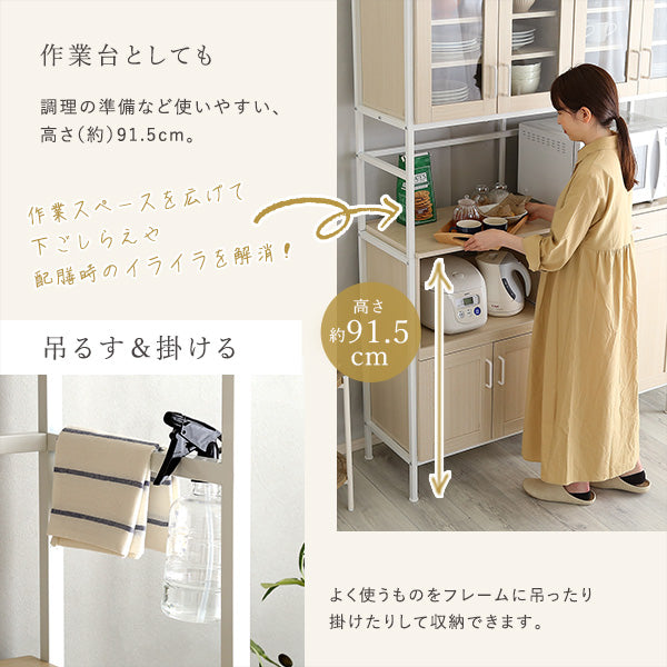 さわやかなオシャレワイド食器棚 【Frais-フレ-】
