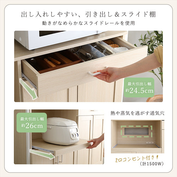 さわやかなオシャレワイド食器棚 【Frais-フレ-】