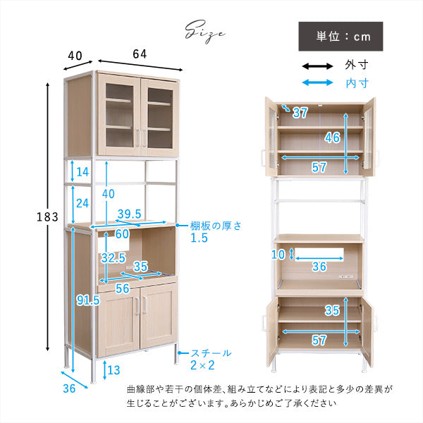 さわやかなオシャレスリム食器棚