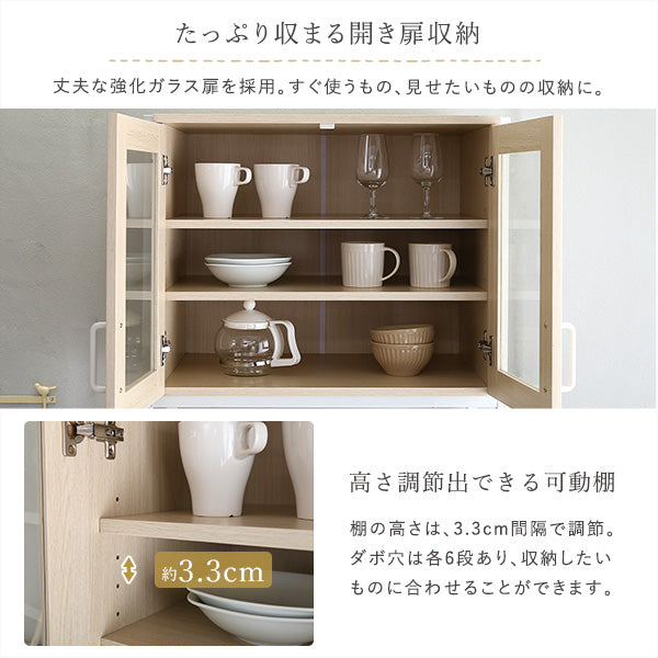 さわやかなオシャレスリム食器棚