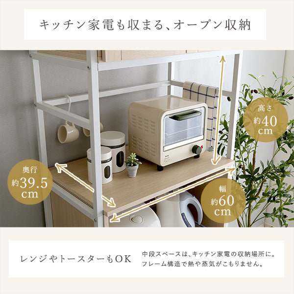 さわやかなオシャレスリム食器棚