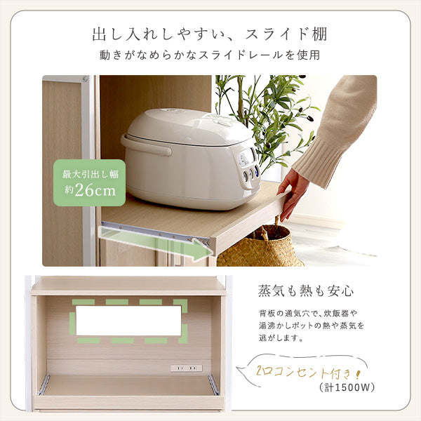 さわやかなオシャレスリム食器棚