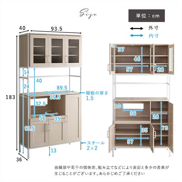 さわやかなオシャレ食器棚 【Frais-フレ-】