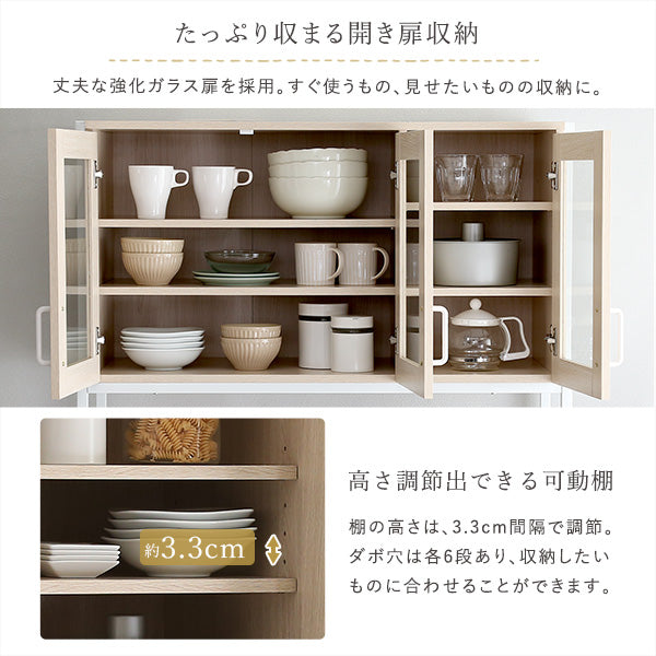 さわやかなオシャレ食器棚 【Frais-フレ-】