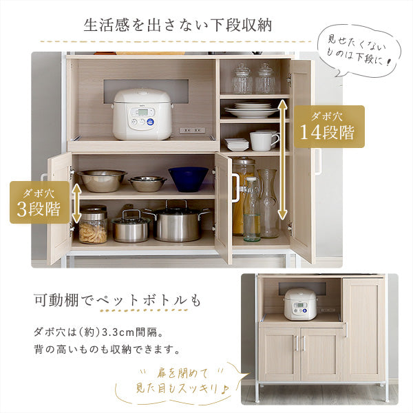 さわやかなオシャレ食器棚 【Frais-フレ-】
