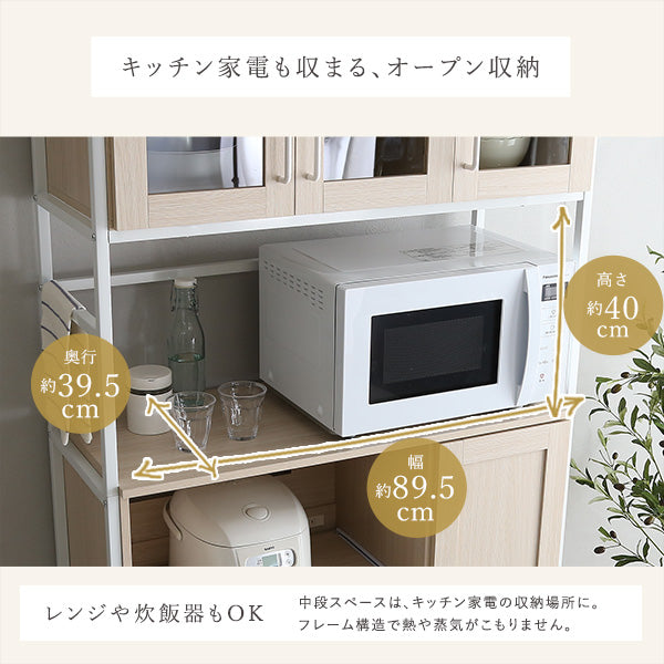 さわやかなオシャレ食器棚 【Frais-フレ-】