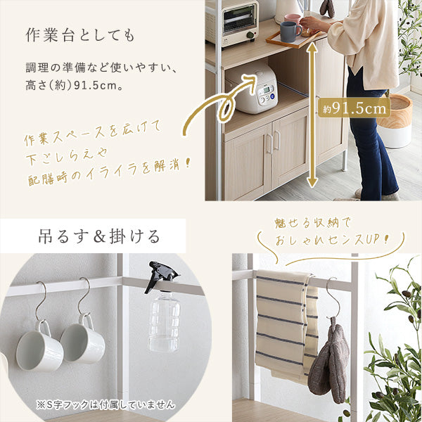 さわやかなオシャレ食器棚 【Frais-フレ-】