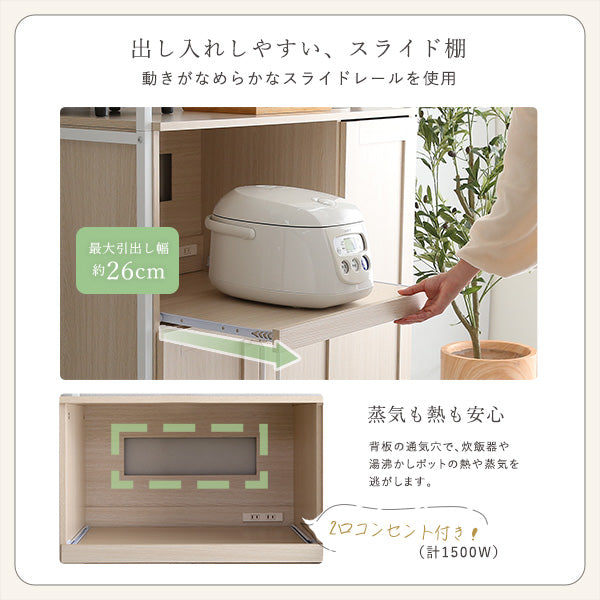 さわやかなオシャレ食器棚 【Frais-フレ-】