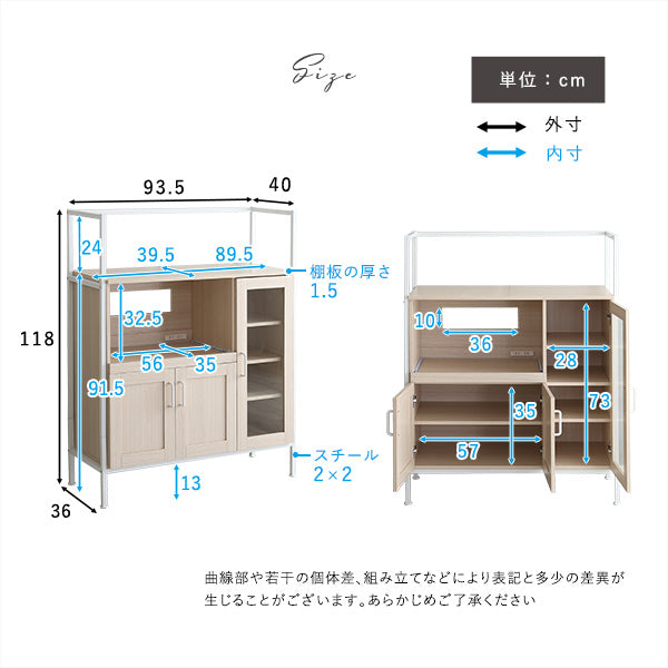 さわやかなオシャレレンジ台 【Frais-フレ-】