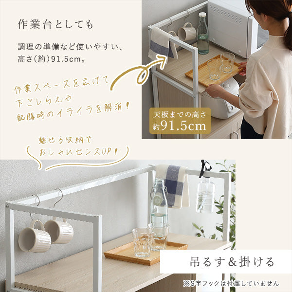 さわやかなオシャレレンジ台 【Frais-フレ-】