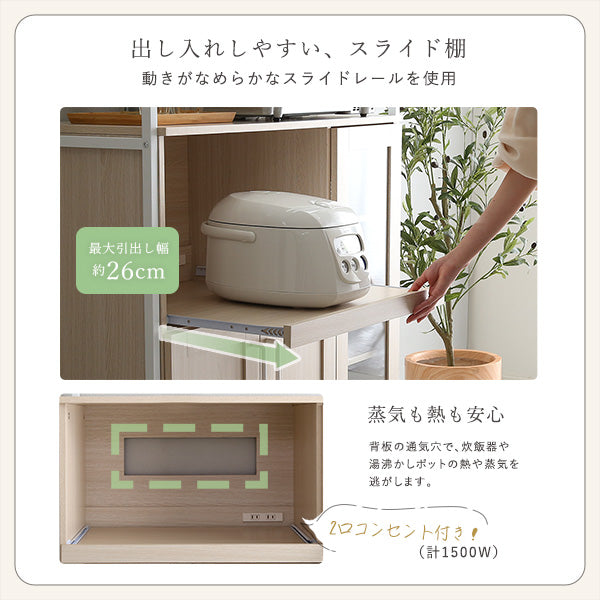 さわやかなオシャレレンジ台 【Frais-フレ-】