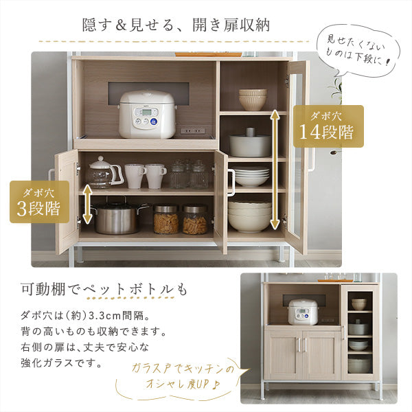 さわやかなオシャレレンジ台 【Frais-フレ-】