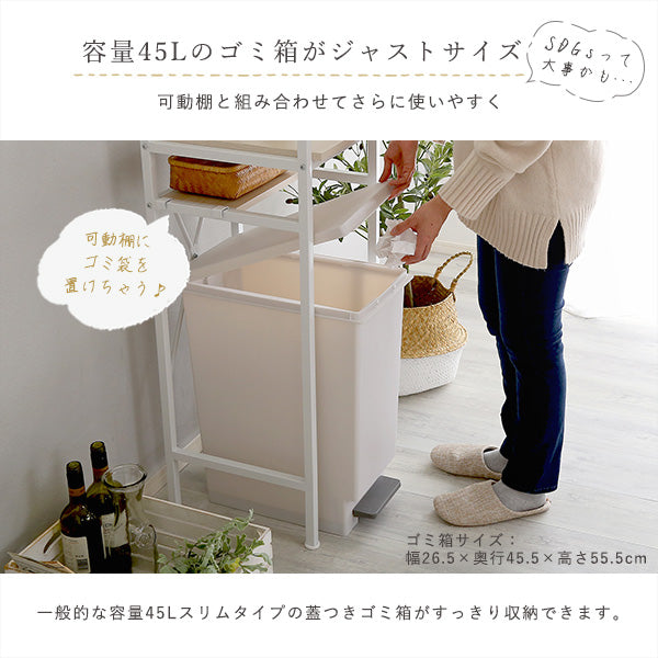 さわやかなオシャレゴミ箱上ラック すきま収納タイプ