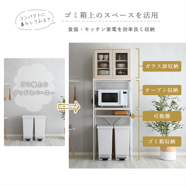 さわやかなオシャレゴミ箱上ラック スリムタイプ【Frais-フレ-】
