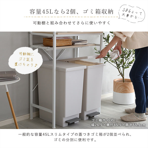 さわやかなオシャレゴミ箱上ラック スリムタイプ【Frais-フレ-】