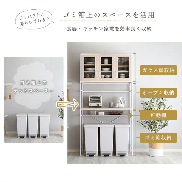 さわやかなオシャレゴミ箱上ラック ワイドタイプ【Frais-フレ-】