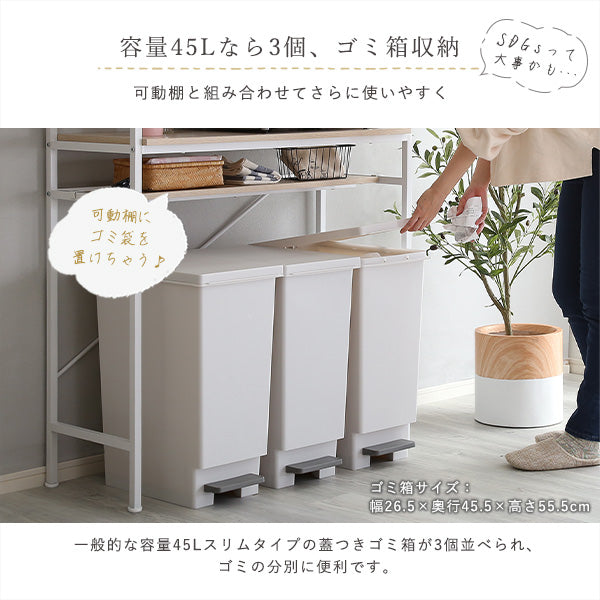 さわやかなオシャレゴミ箱上ラック ワイドタイプ【Frais-フレ-】