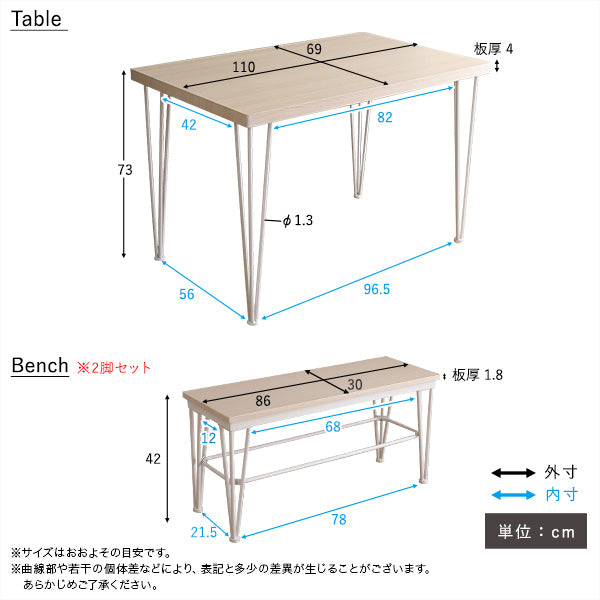 さわやかなダイニング3点セット【テーブル＋ベンチ2脚】