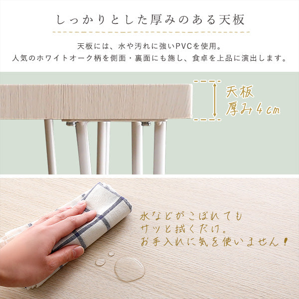 さわやかなダイニング3点セット【テーブル＋ベンチ2脚】