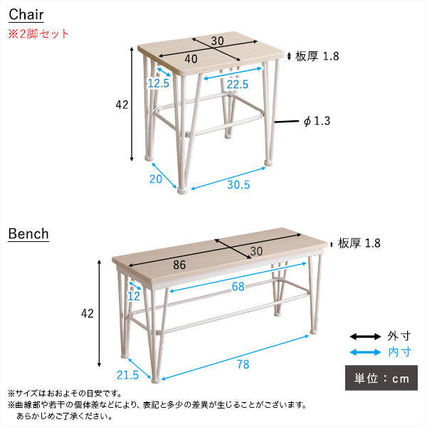 さわやかなダイニング4点セット【テーブル＋椅子2脚+ベンチ1脚】
