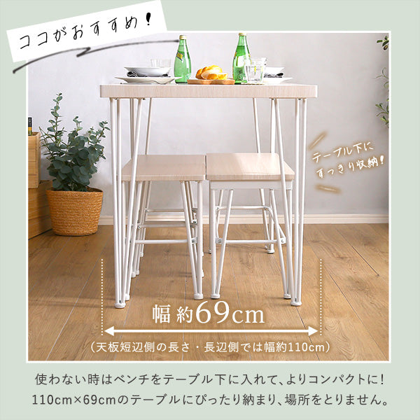 さわやかなダイニング4点セット【テーブル＋椅子2脚+ベンチ1脚】
