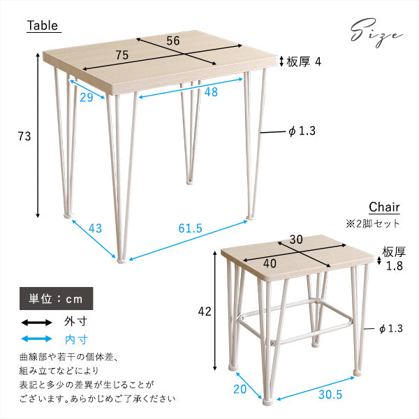 さわやかなオシャレダイニング3点セット 【Frais-フレ-】 3点セット