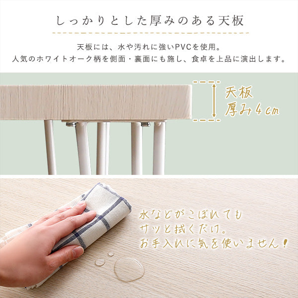 さわやかなオシャレダイニング3点セット 【Frais-フレ-】 3点セット