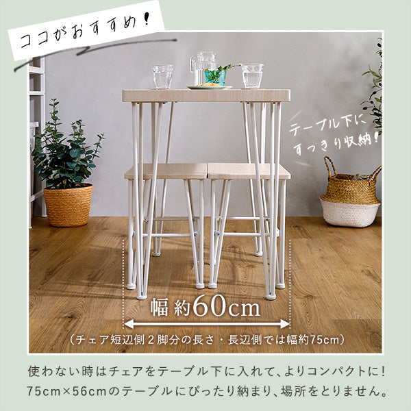 さわやかなオシャレダイニング3点セット 【Frais-フレ-】 3点セット