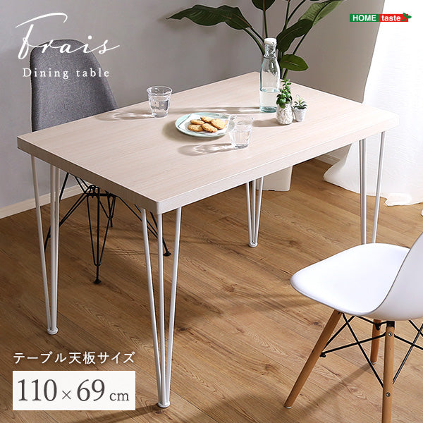 110cm幅 オシャレテーブル