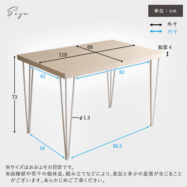さわやかなオシャレテーブル110cm幅