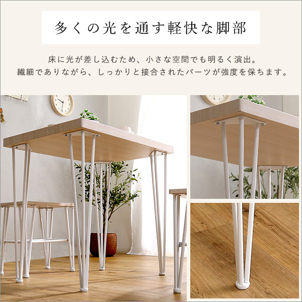 さわやかなオシャレテーブル75cm幅